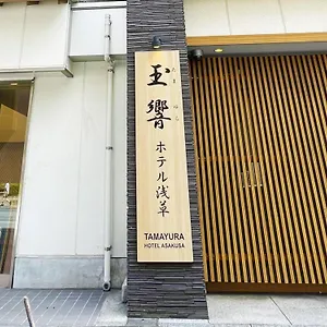 浅草旅笼酒店 3* 東京都